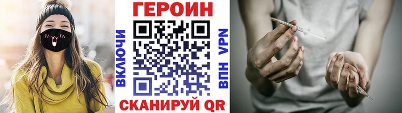 ГЕРОИН Heroin  цена наркотик  Надым 