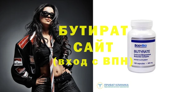 стафф Белокуриха