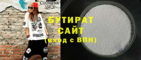 стафф Белокуриха