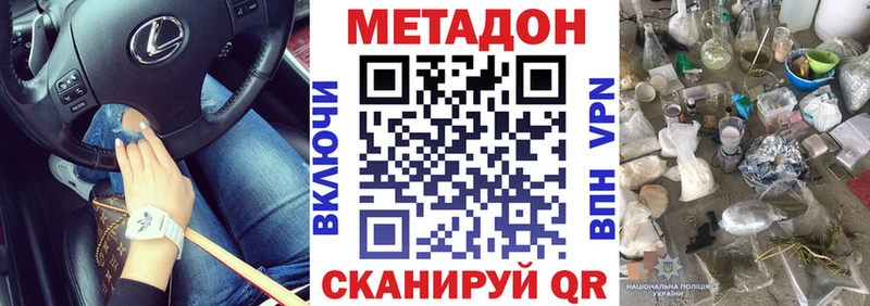 МЕТАДОН белоснежный  Надым 